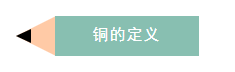 值得收藏！史上最全的銅業(yè)知識(shí)！